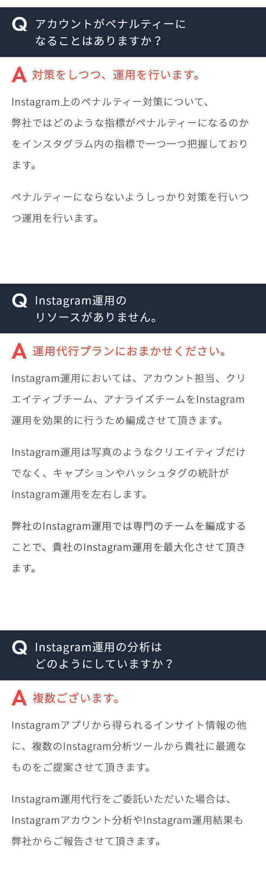 アカウントがペナルティーにならないように対策をしつつ、運用を行います。Instagram運用のリソースがない方でも、運用代行プランがございますのでご安心下さい。運用の分析は複数のツールから各社に最適なものをご提案いたします。